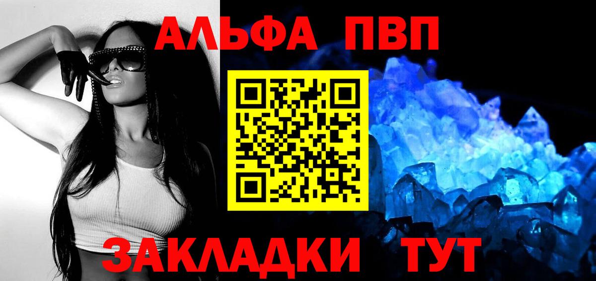 А ПВП кристаллы Ачхой-Мартан