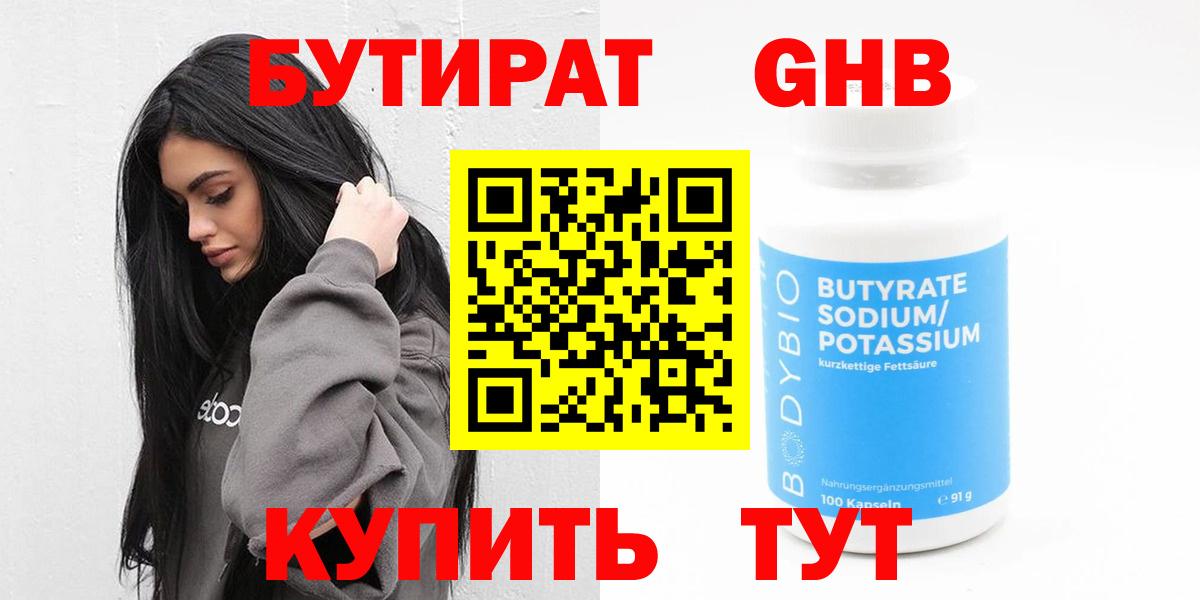 Бутират  Бутират BDO  Вход с VPN  Ачхой-Мартан 