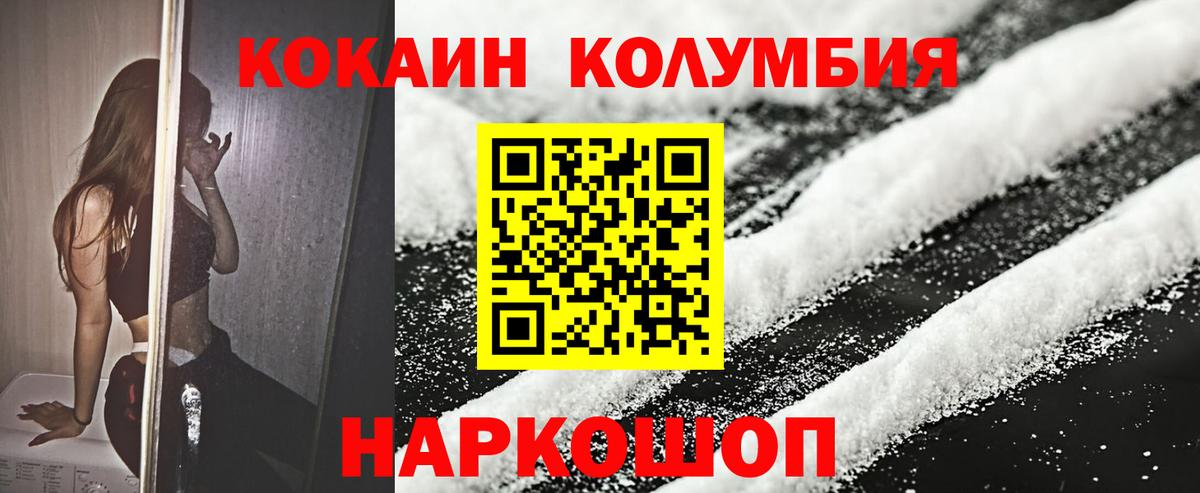 Кокаин Перу Ачхой-Мартан