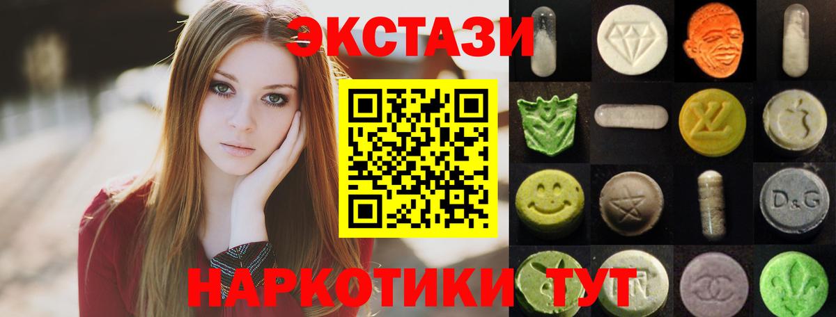 Экстази  hydra ONION  Ачхой-Мартан  Экстази DUBAI  Вход с VPN 
