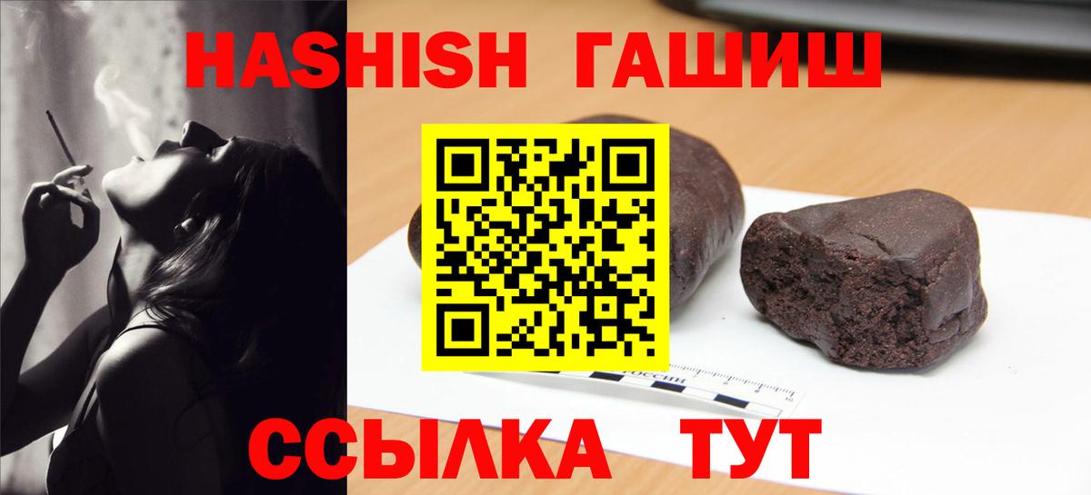 Ачхой-Мартан  ГАШИШ хэш  Гашиш хэш  Вход с VPN 