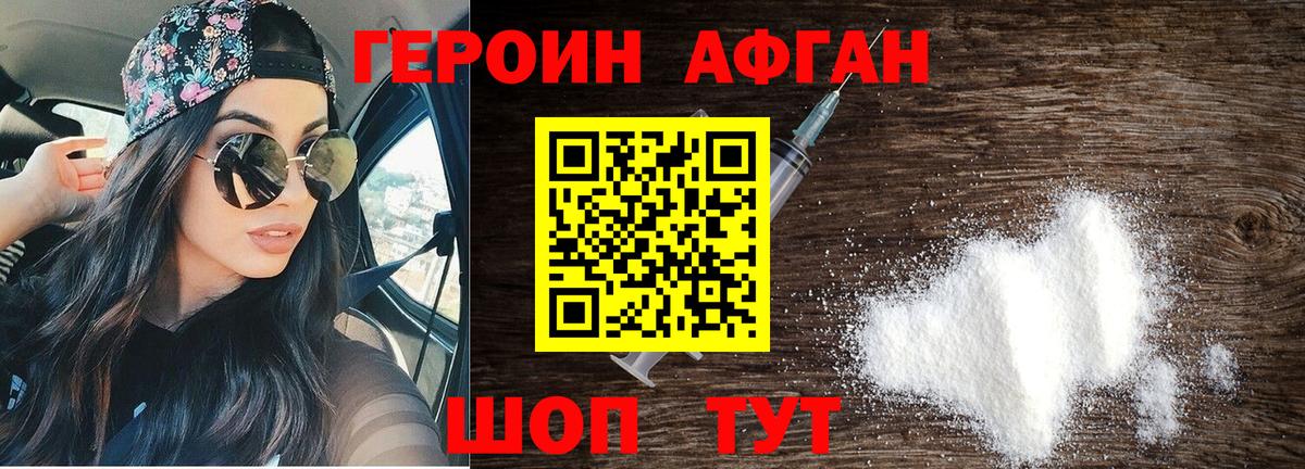 Ачхой-Мартан  ГЕРОИН гречка  ГЕРОИН  Вход с VPN 