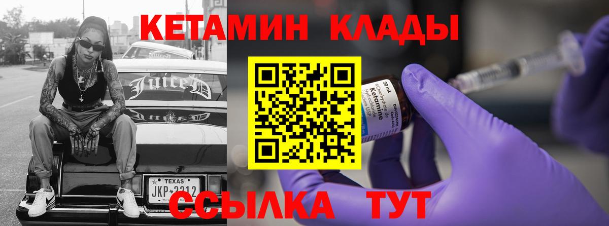 Кетамин ketamine Ачхой-Мартан