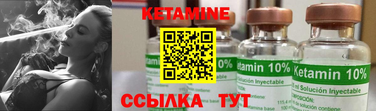 Кетамин ketamine  Вход с VPN  Ачхой-Мартан 
