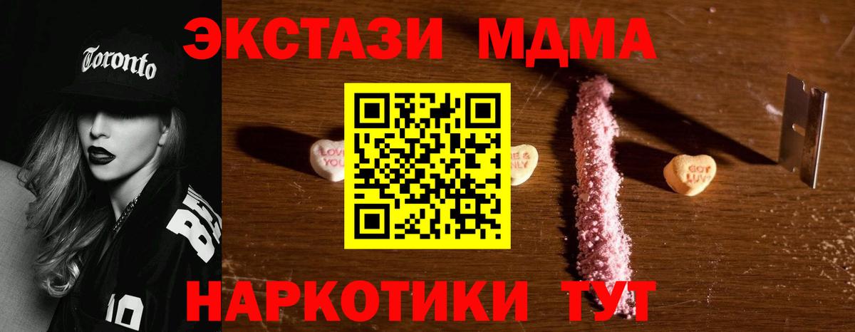 MDMA кристаллы Ачхой-Мартан