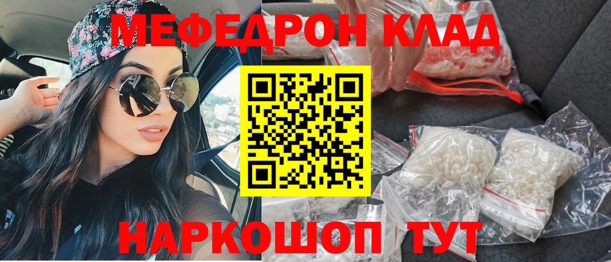 Меф  Ачхой-Мартан