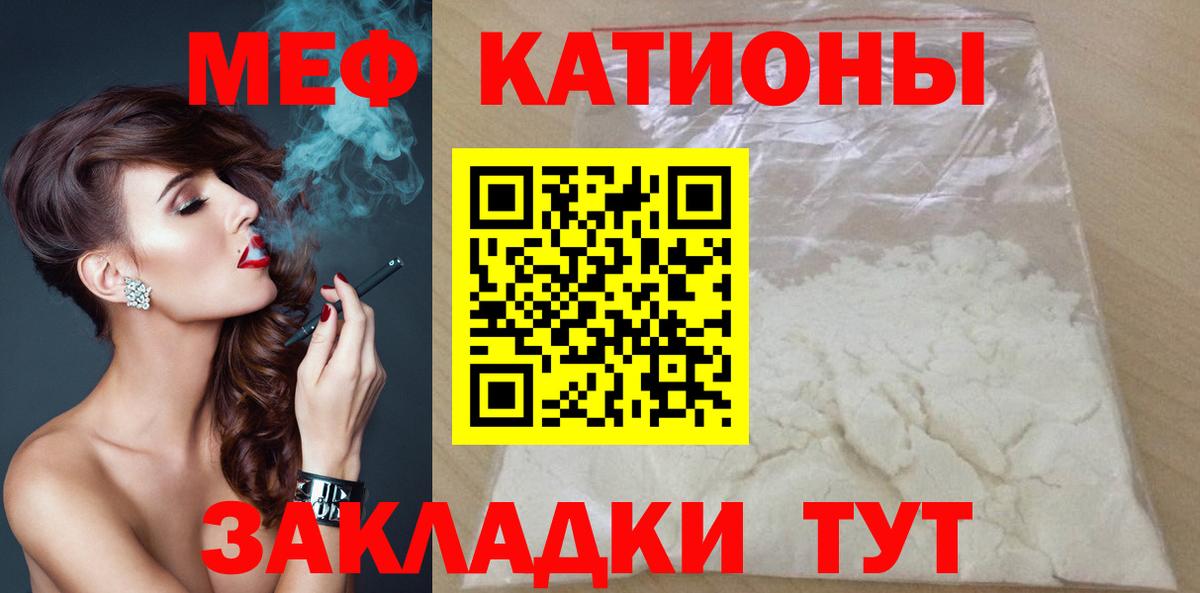 mega зеркало  МЕФ mephedrone  МЕФ 4 MMC  Мефедрон  Вход с VPN  Ачхой-Мартан 