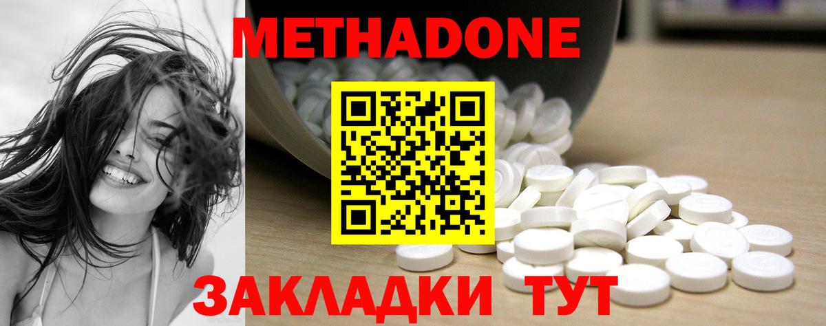 МЕТАДОН белоснежный  Вход с VPN  Ачхой-Мартан  МЕТАДОН мёд 