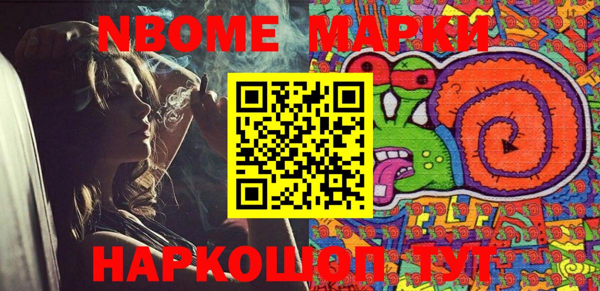 Ачхой-Мартан  Марки 25I-NBOMe 1,8мг  Вход с VPN  Марки 25I-NBOMe 1,8мг 